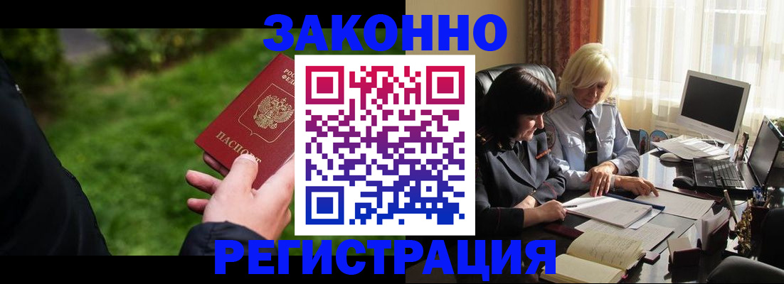 купить прописку в Бронницах