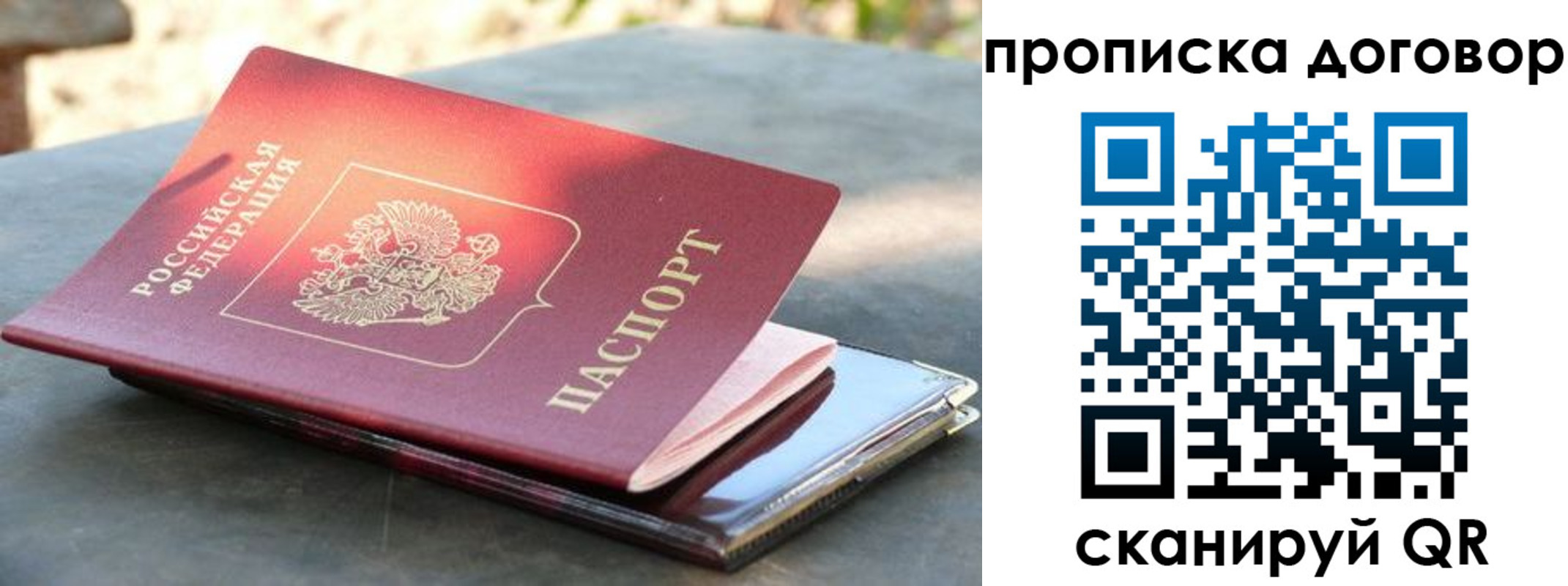 где прописаться в Бронницах
