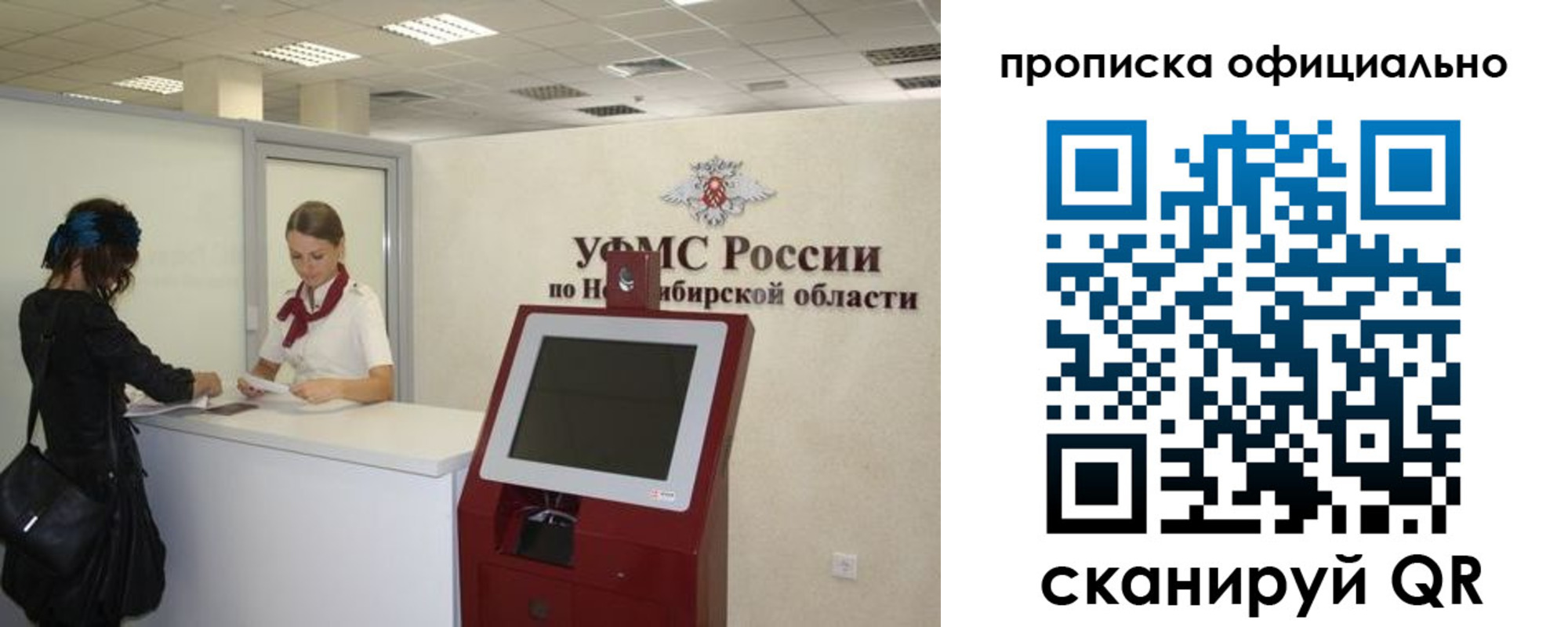 временная регистрация в Бронницах