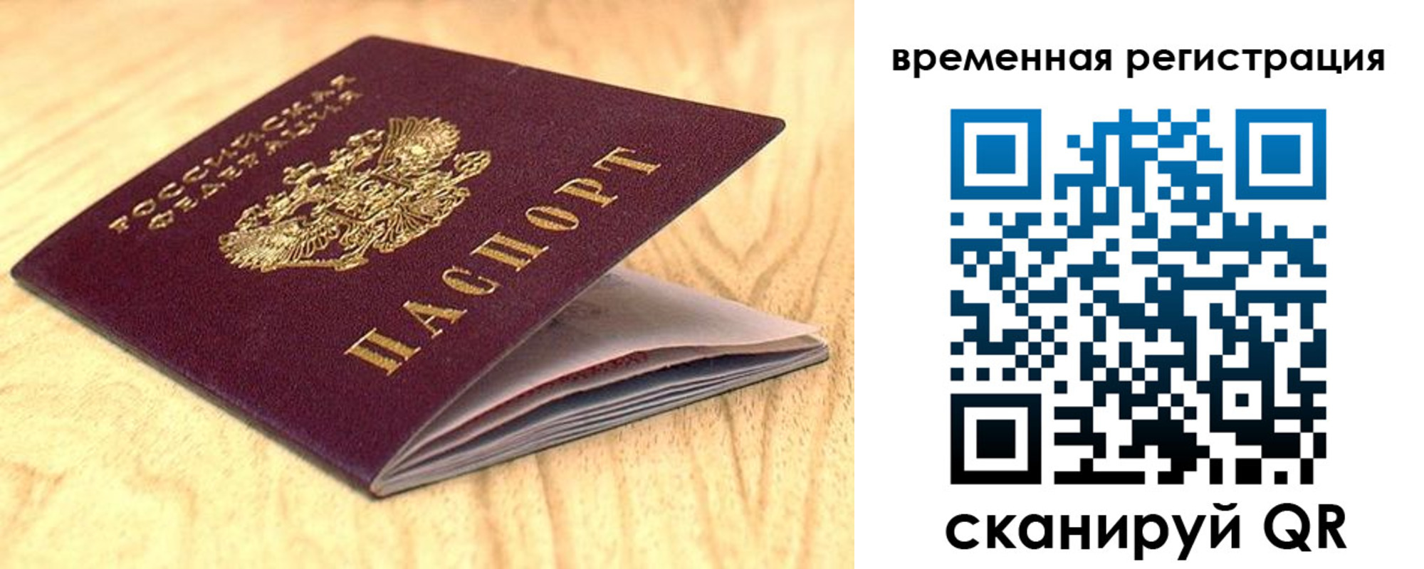 найти адрес прописки в Бронницах
