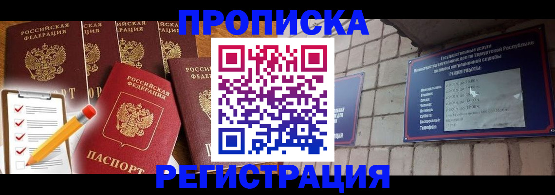 временная регистрация адрес в Бронницах