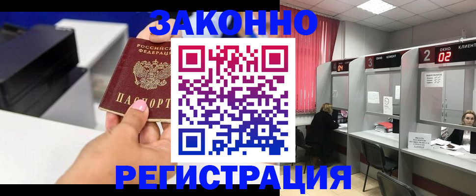 прописка для военкомата в Бронницах